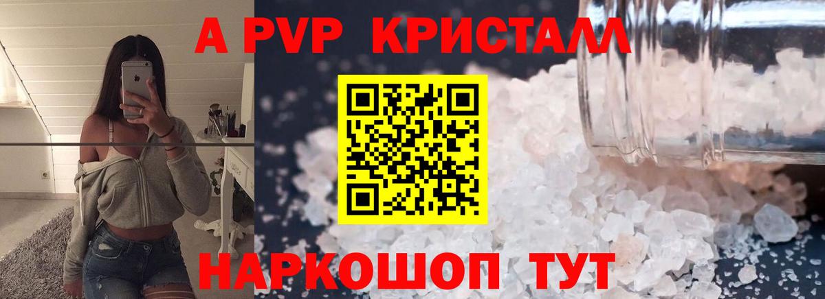 A PVP СК Балтийск