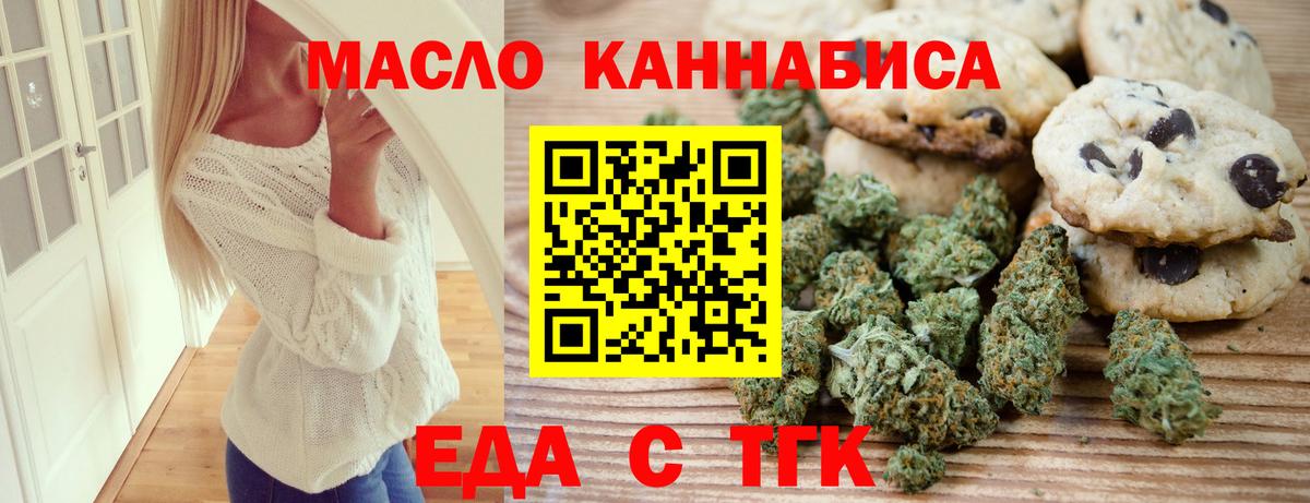 Canna-Cookies марихуана  Вход с VPN  Балтийск 