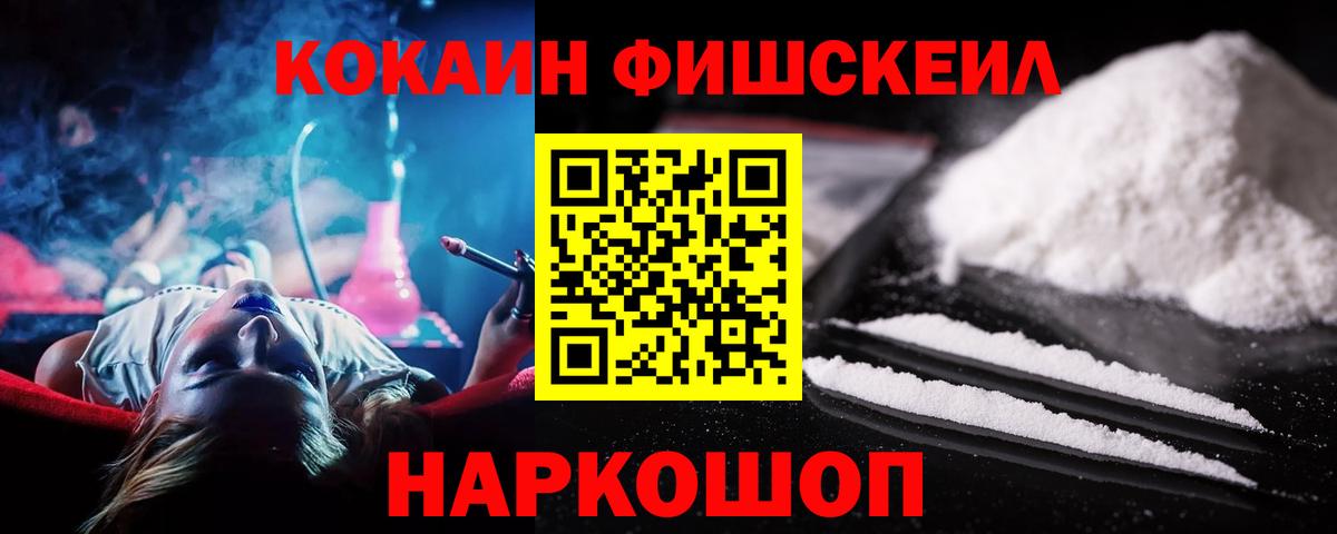 Cocaine  COCAIN VHQ  Кокаин 97%  где купить   Балтийск  Вход с VPN 