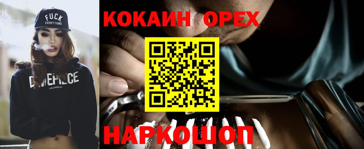 Кокаин Колумбийский Балтийск