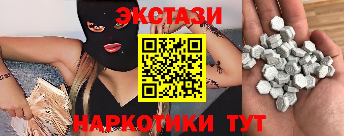 Экстази  ЭКСТАЗИ XTC  Вход с VPN  Балтийск  ЭКСТАЗИ XTC 