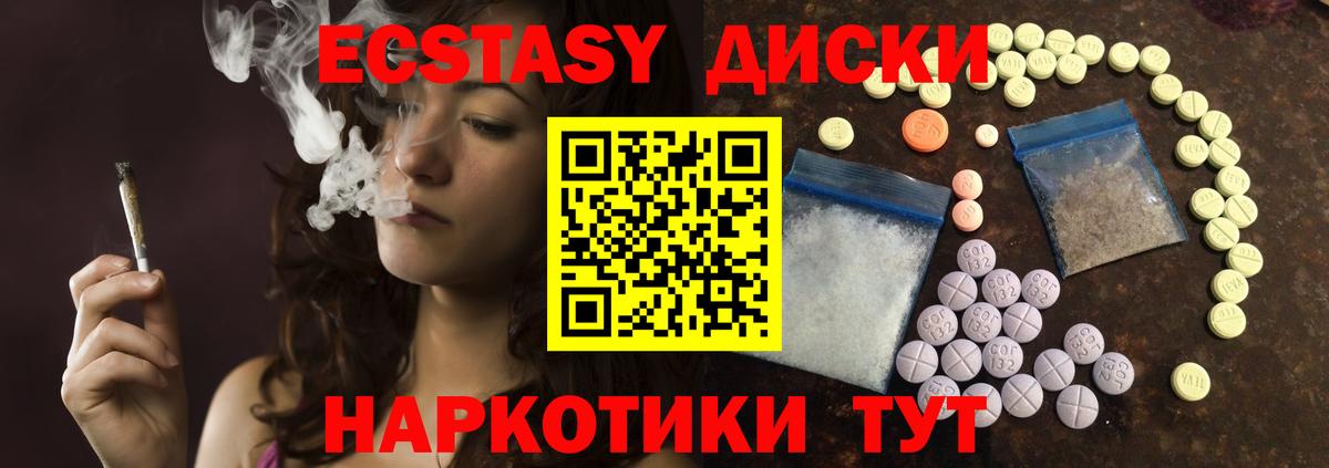 Ecstasy Cube Балтийск