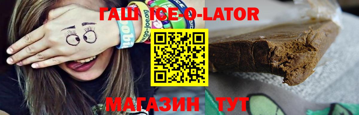 ГАШИШ хэш  Гашиш AMNESIA HAZE  Балтийск  Вход с VPN 
