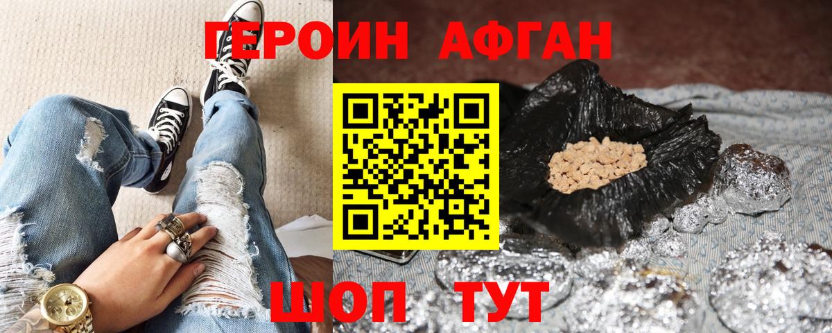 Героин герыч  Вход с VPN  Балтийск 
