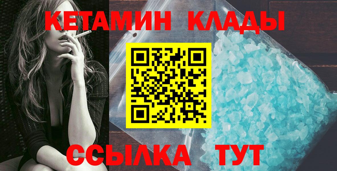 КЕТАМИН VHQ  дарк нет Telegram  Балтийск  КЕТАМИН VHQ  Вход с VPN 