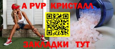 а пвп мука Конаково