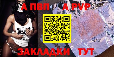 а пвп мука Конаково