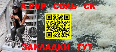 а пвп мука Конаково