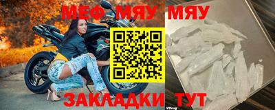 мяу мяу мука Коммунар