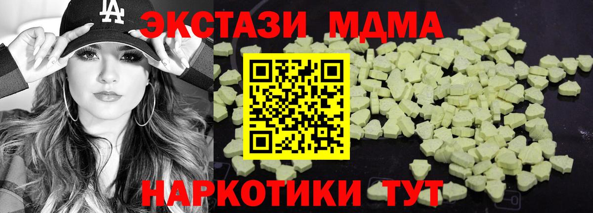 МДМА Molly  МДМА кристаллы  Вход с VPN  Балтийск 