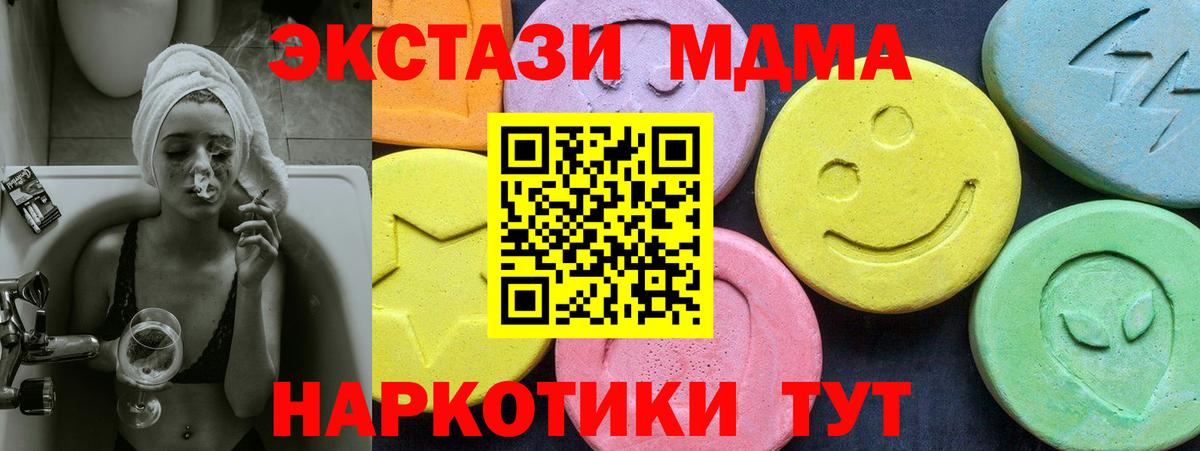 MDMA Molly Балтийск