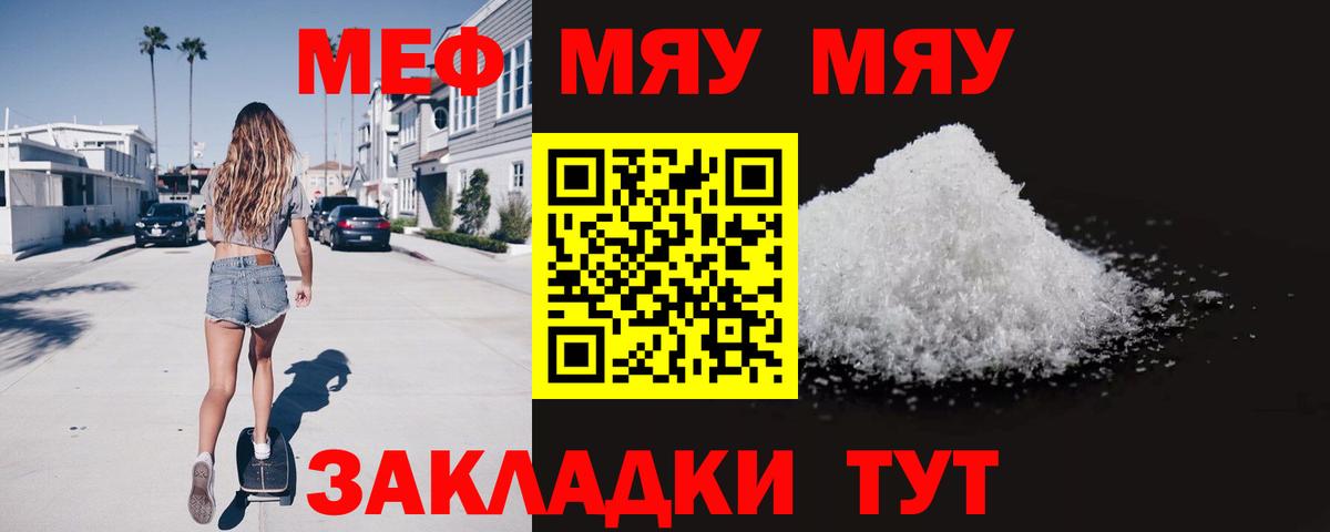 Мефедрон  Мефедрон мука  Вход с VPN  МЕФ 4 MMC  Балтийск 