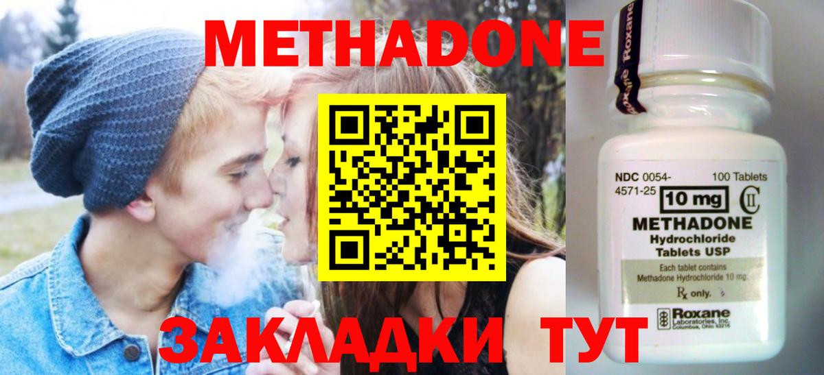 МЕТАДОН VHQ Балтийск