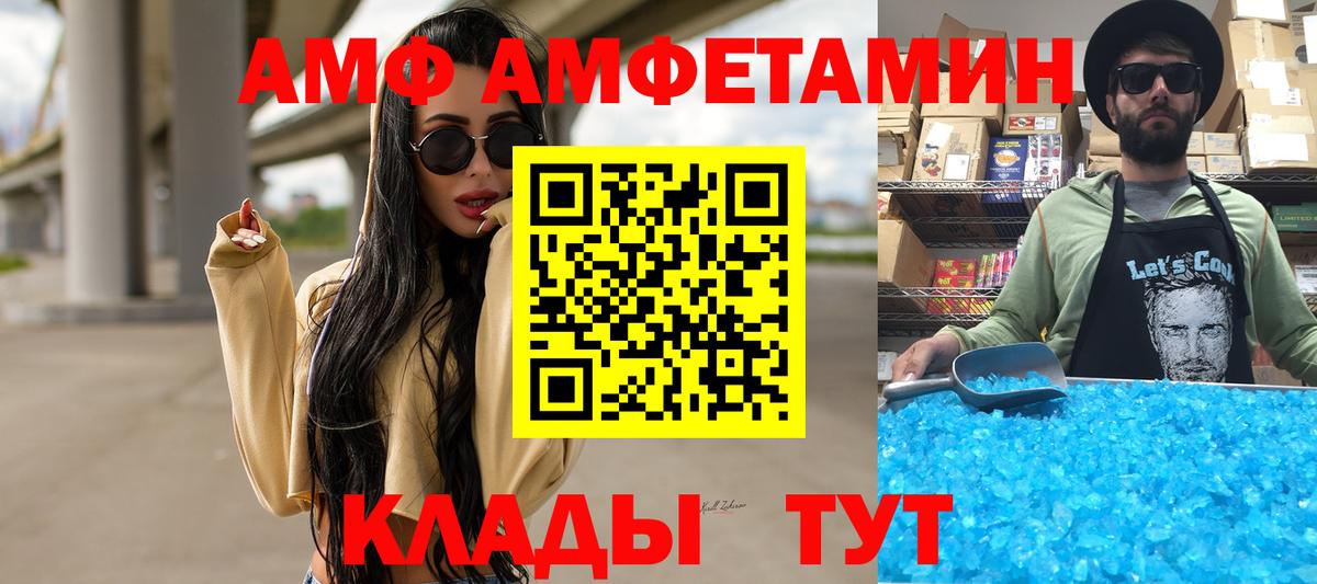 МЕТАМФЕТАМИН пудра Балтийск