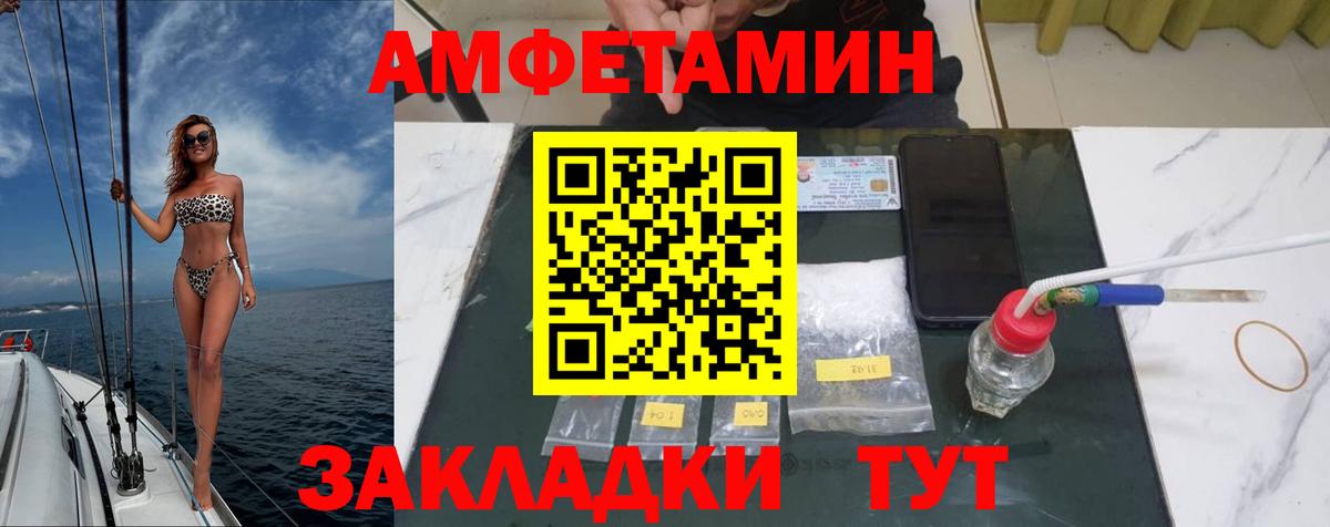 Балтийск  Первитин винт  Вход с VPN 