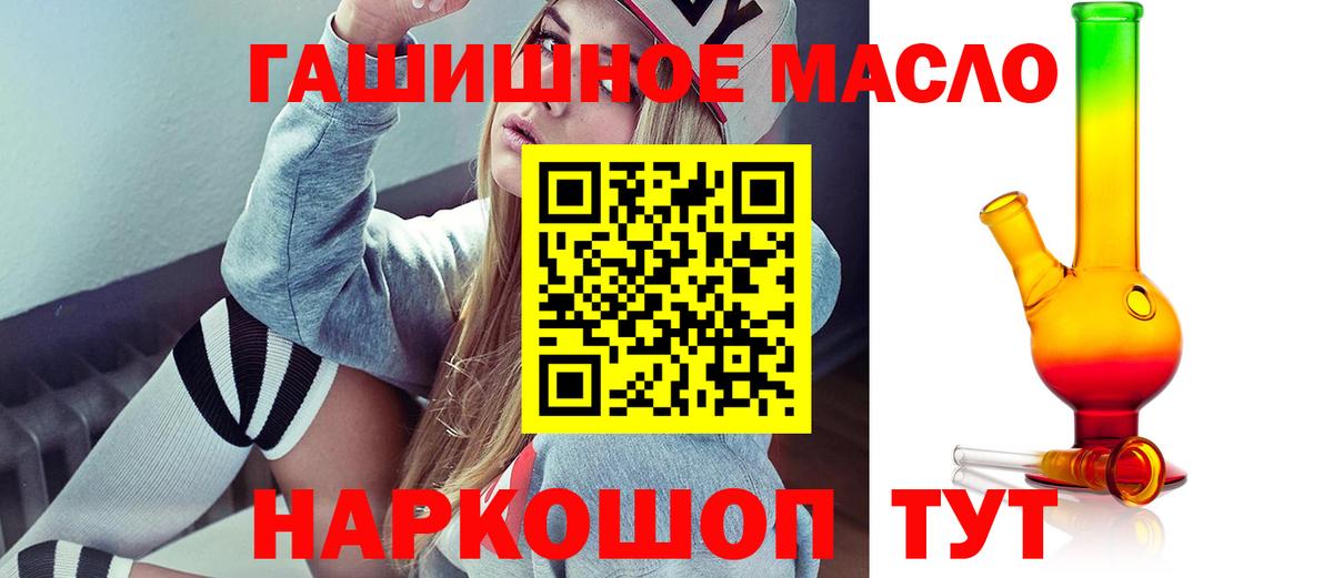 Балтийск  наркошоп  Вход с VPN  Дистиллят ТГК THC oil 