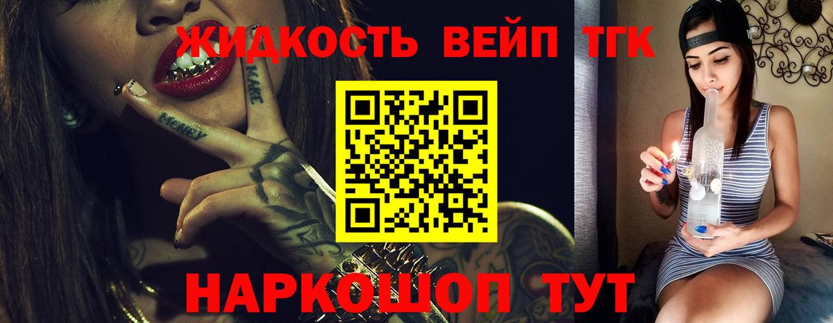 ТГК Wax Балтийск