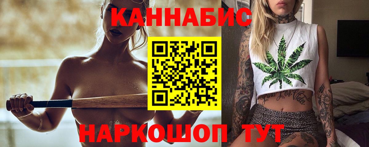 Марихуана VHQ  Бошки марихуана LSD WEED  Вход с VPN  Конопля THC 21%  Балтийск 