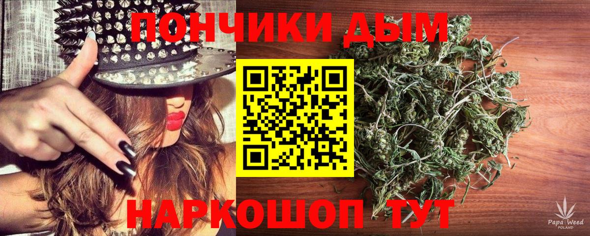 Конопля Ganja Балтийск